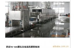 專業(yè)提供流水生產(chǎn)設備---TG500黃酒酒壇清洗灌裝機生產(chǎn)線